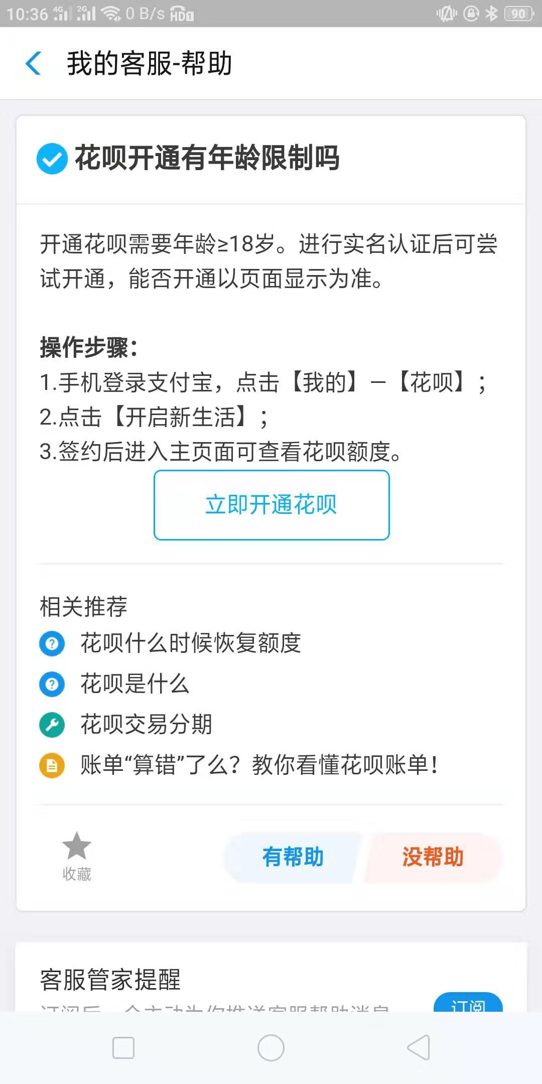 用了那么久的支付宝，你知道花呗、借呗、网商贷的区别吗？