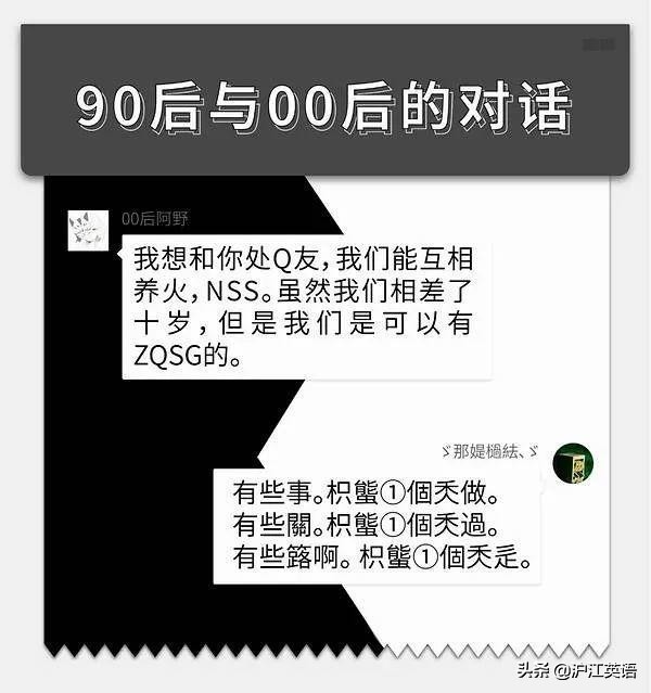 字母组合都有哪些有nba翻译(90后不服老，直到看到00后的缩写，我一个都不认识)