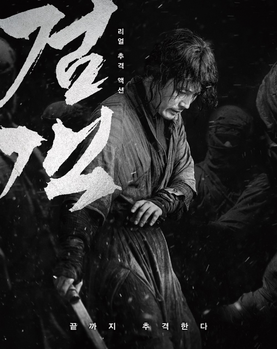 效仿《浪客剑心》的韩国动作片《剑客》，只是一个名字的区别吗？