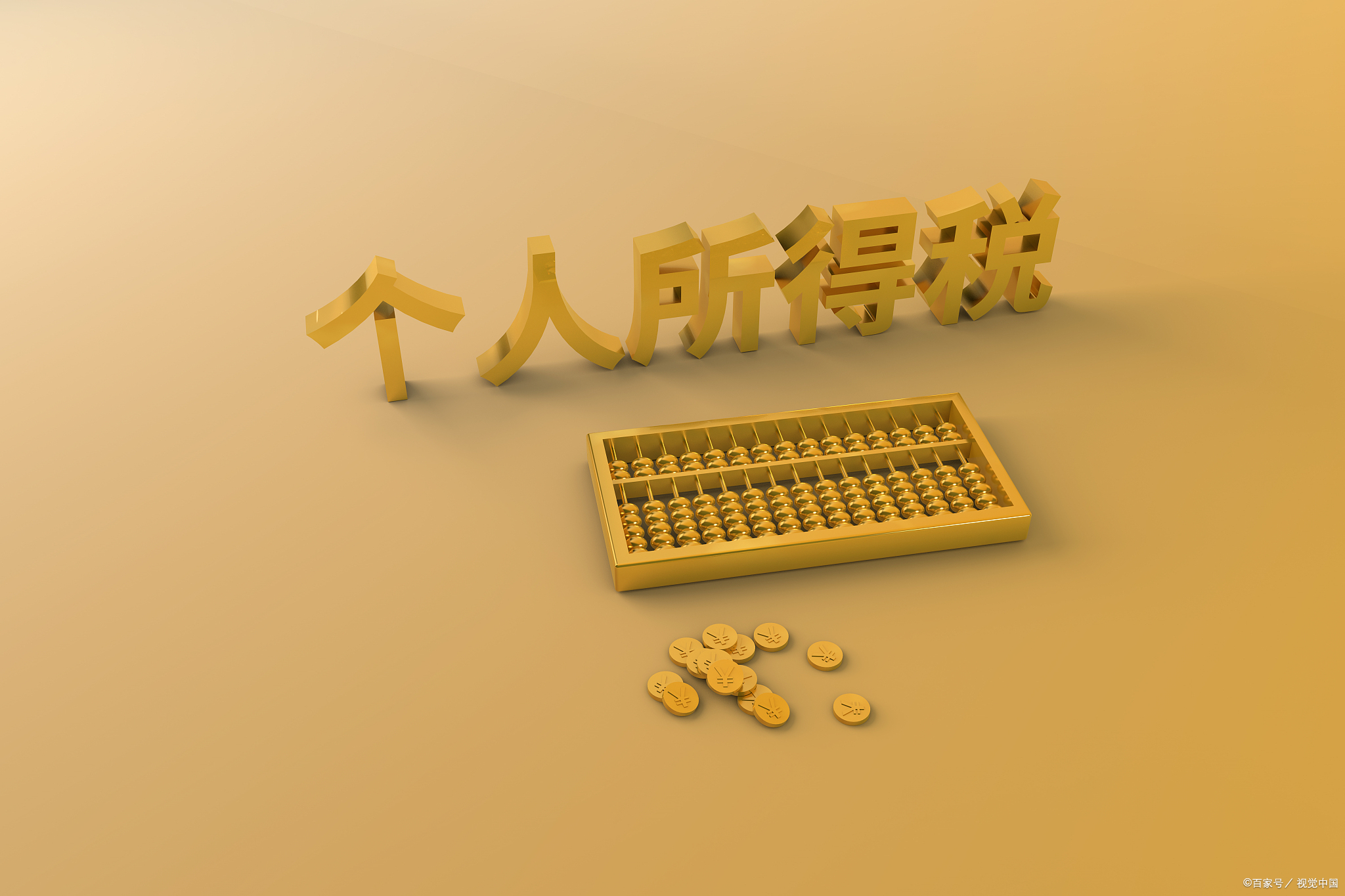 10000元錢扣個(gè)人所得稅多少？