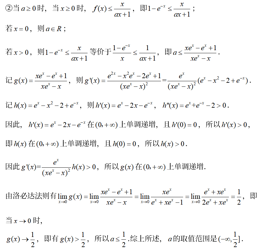 高考数学复习倒计时：如何用洛必达法则快速破解压轴大题