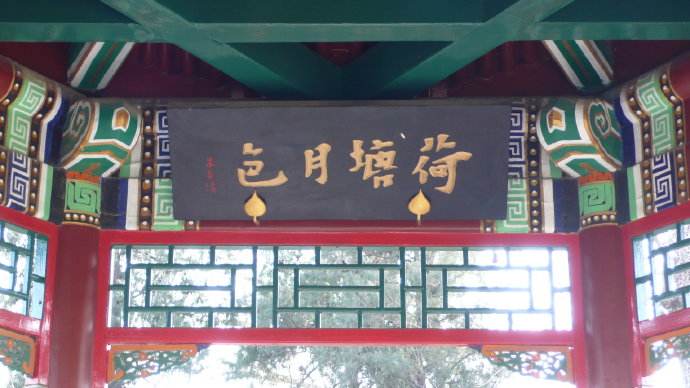 探寻北京老建筑：北京高校之一：清华大学（原清华学堂）