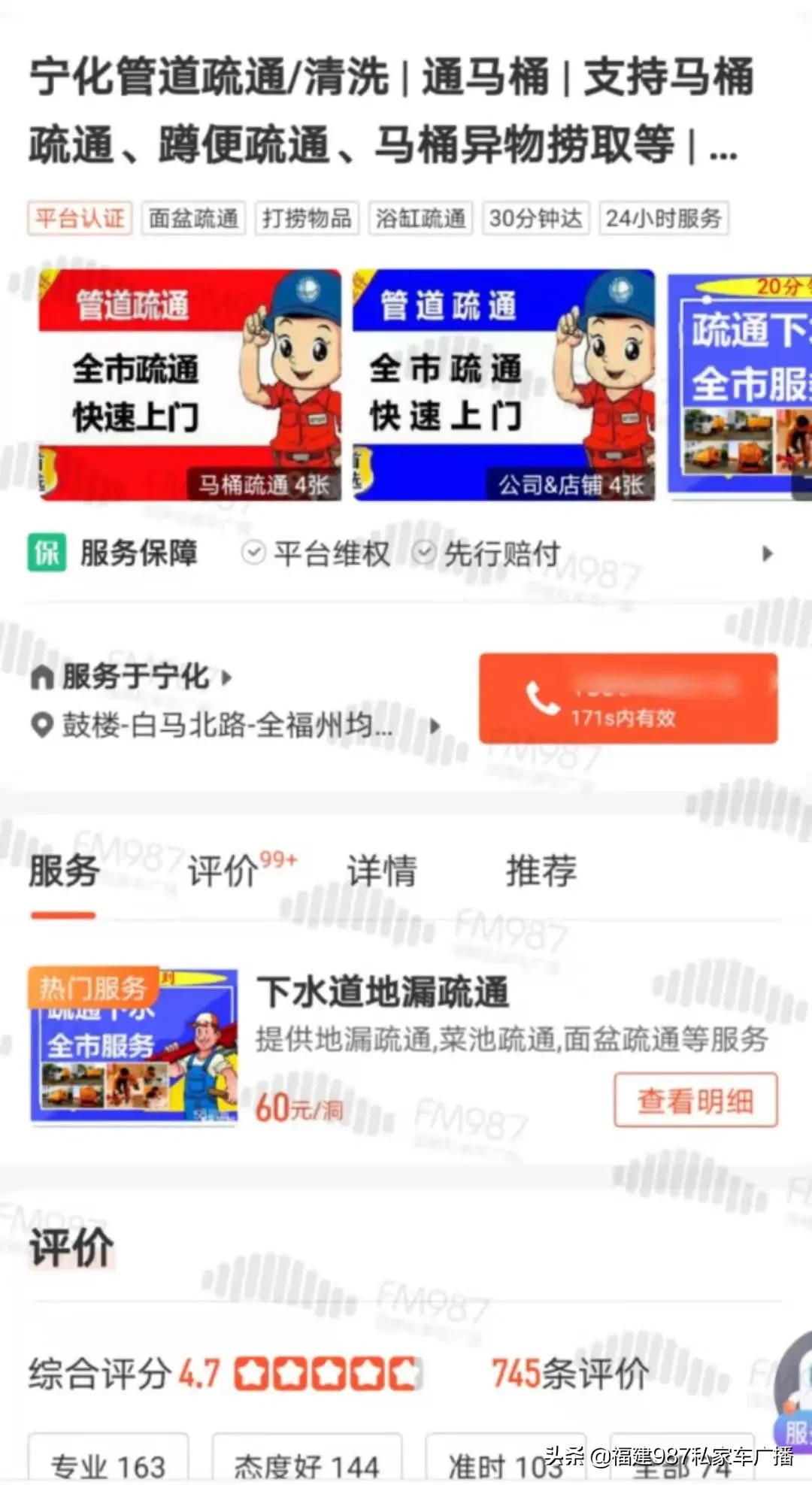 疏通马桶多少钱(一般上门疏通马桶多少钱)-公闻财经