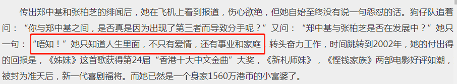 郑中基的下坡情史，38岁官宣婚讯当天离婚，49岁爱上5位港圈神颜