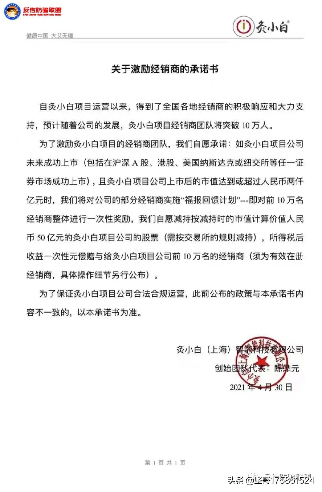 经营异常的“灸小白”举办千人会销洗脑再遭代理投诉