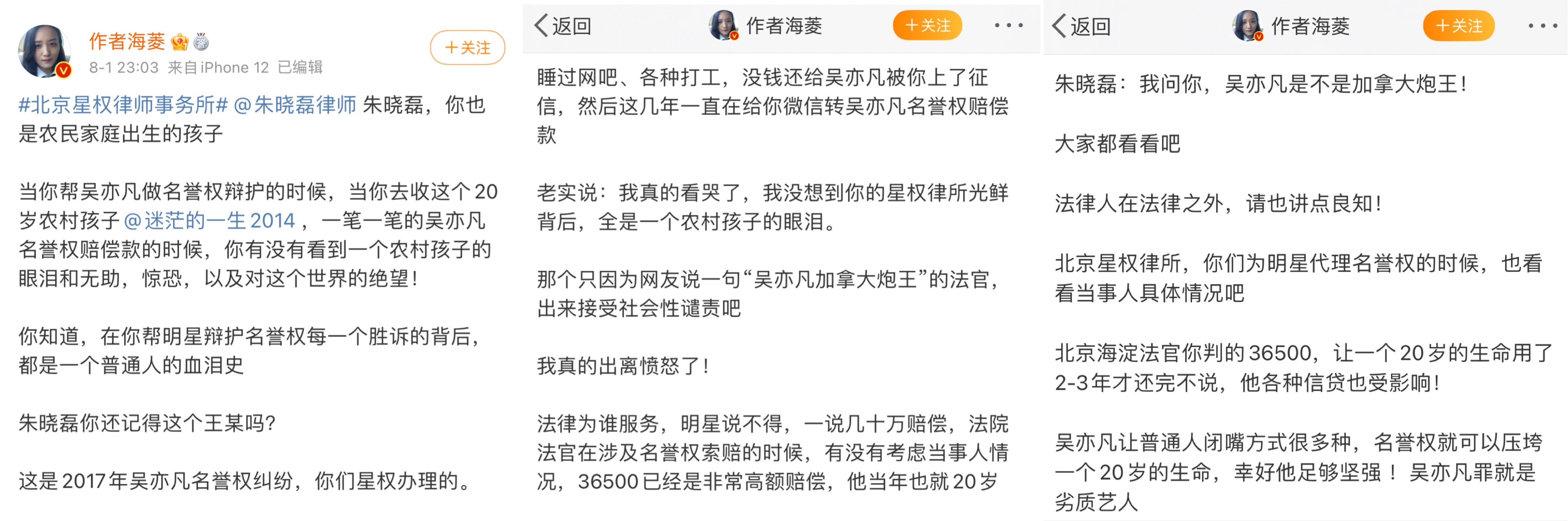 赔36500元、上征信黑名单，那个被吴亦凡告的农村男孩近况如何？