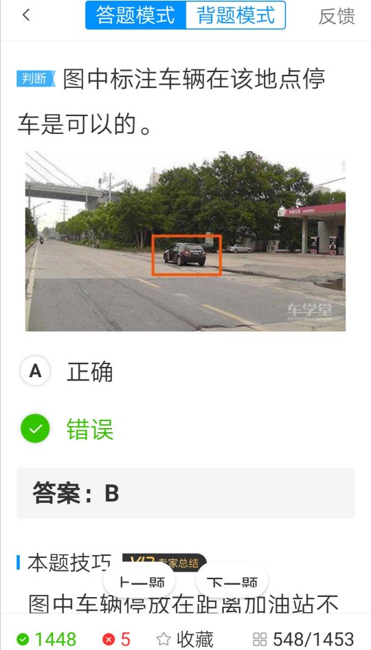 考驾照科目一的诀窍：掌握了这些技巧和窍门，保你一次就过关
