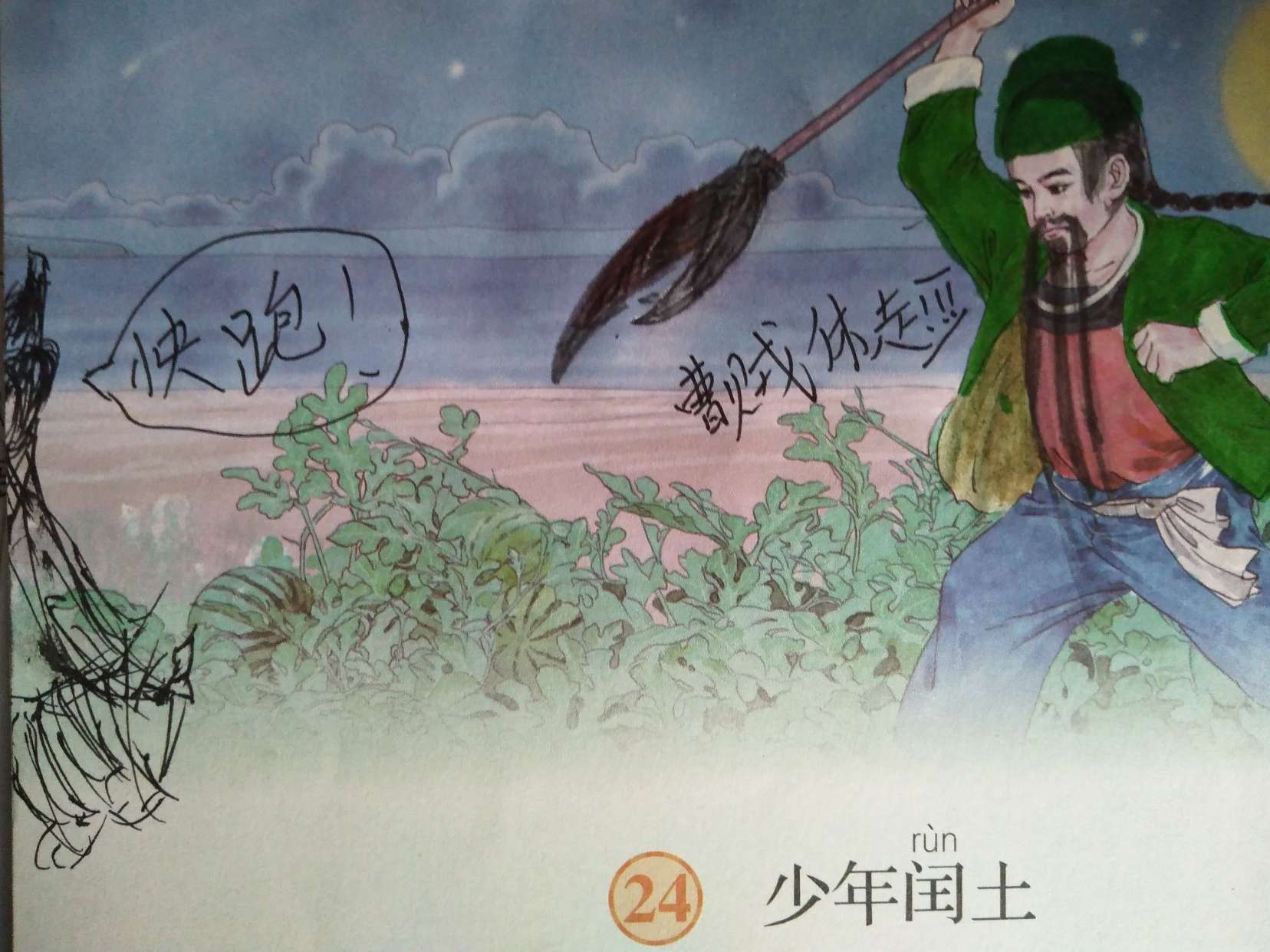 课本少年闰土百变造型:sans受欢迎,王者大乔躺枪,花城胖了