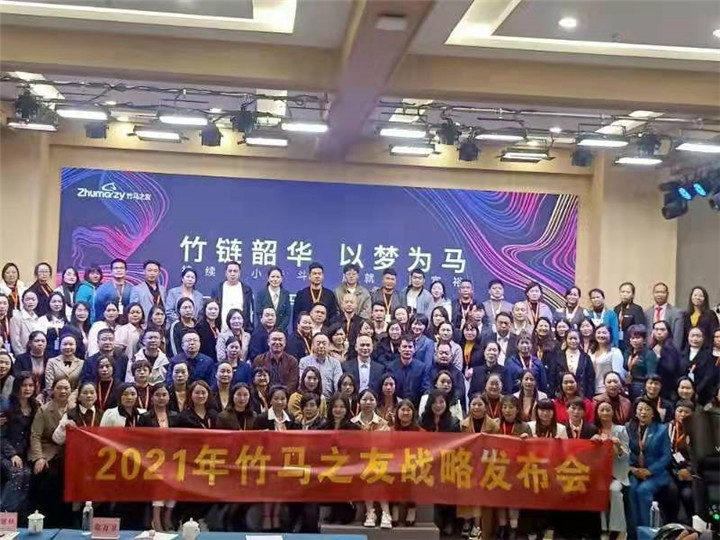 竹马之友开启数字化供应链体系建设，全力助推共同富裕