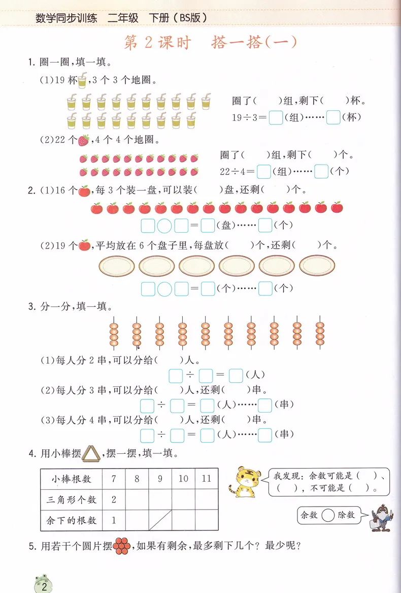 从8000教辅中选出最适合自己孩子的那一本——小学同步课时作业篇