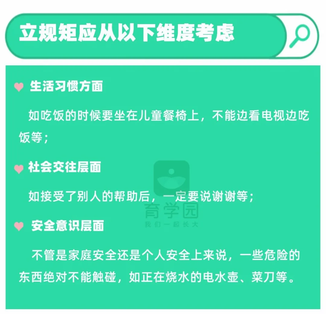 几岁给孩子立规矩？怎么立规矩孩子才会听？看这篇