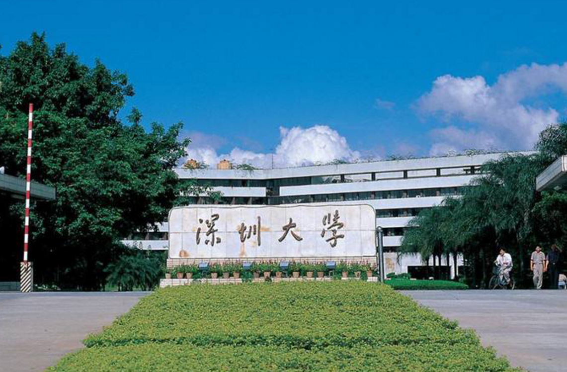 为啥深圳大学如此“壕”？4年奖学金达35万，堪称高校“富二代”