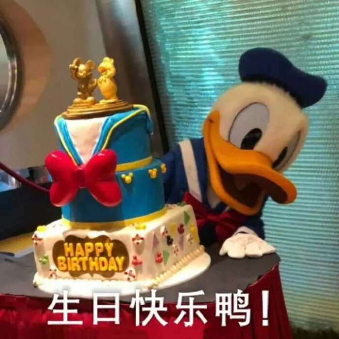 关于生日快乐的表情包合集