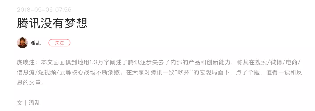 移動互聯(lián)網(wǎng)10年回憶錄:世界變好了嗎?