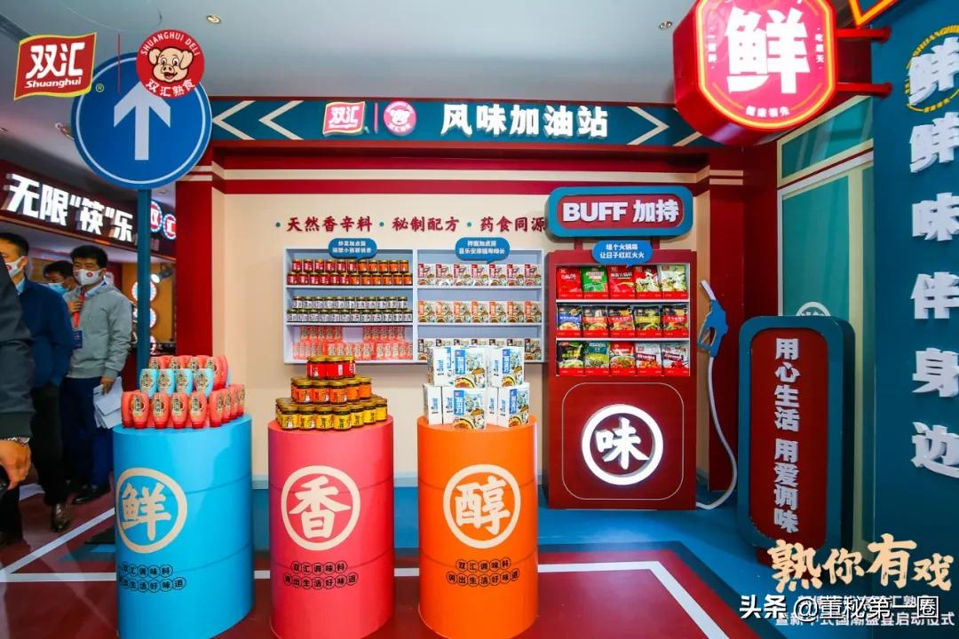 双汇熟食牵手郭德纲 开启新中式国潮盛宴