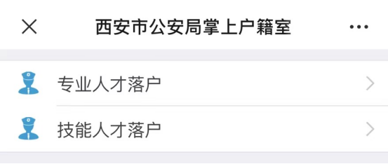 手把手教你，落户成都的详细流程
