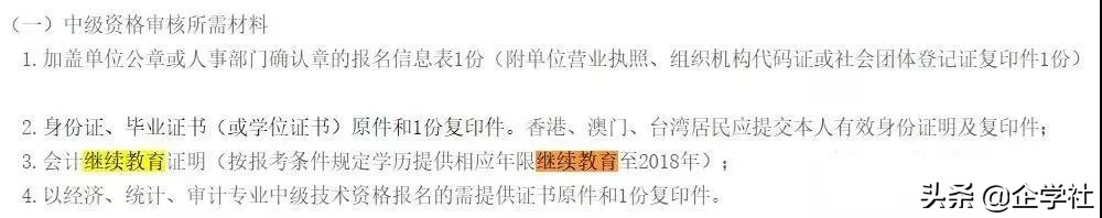 证书作废！12月31日前不完成继续教育，无法参加2020年会计考试