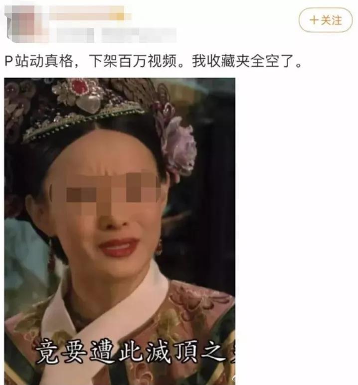 赚昧心钱，被216万人抵制！最大成人网站，要凉了？