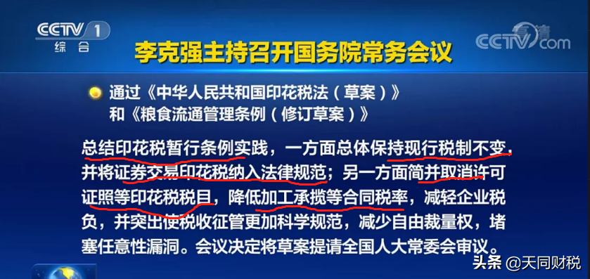 姓名：增值税，税率：13%，9%，6%，更新时间：7月18日