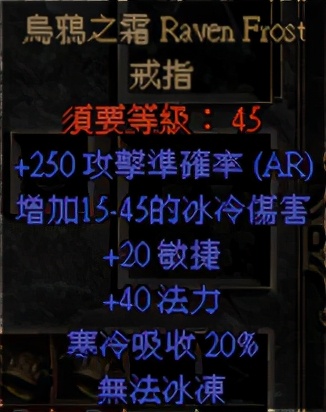 《暗黑破坏神2》重制版中的九只暗金戒指赏析