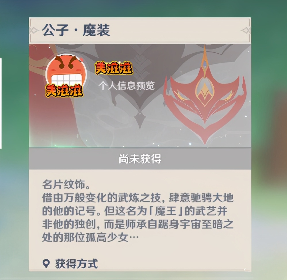 《原神》通过3个小细节推理：公子的师父其实是派蒙