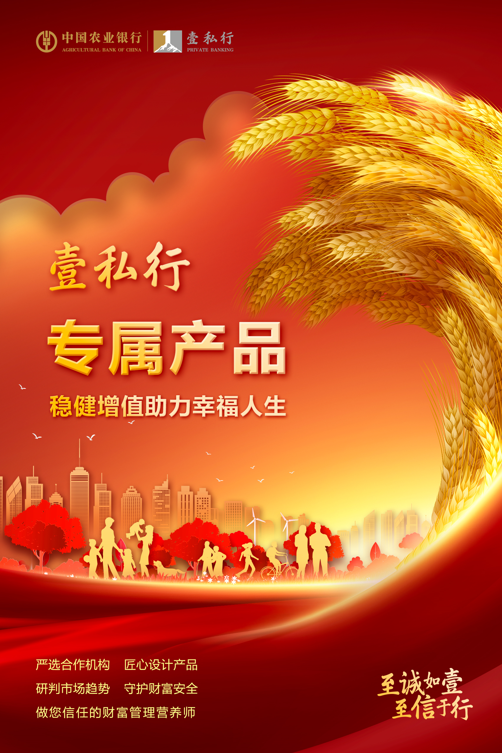 农银壹私行乡村振兴主题系列<a href=http://www.41sky.com/tag/licai/ target=_blank class=infotextkey>理财</a>产品突破200亿