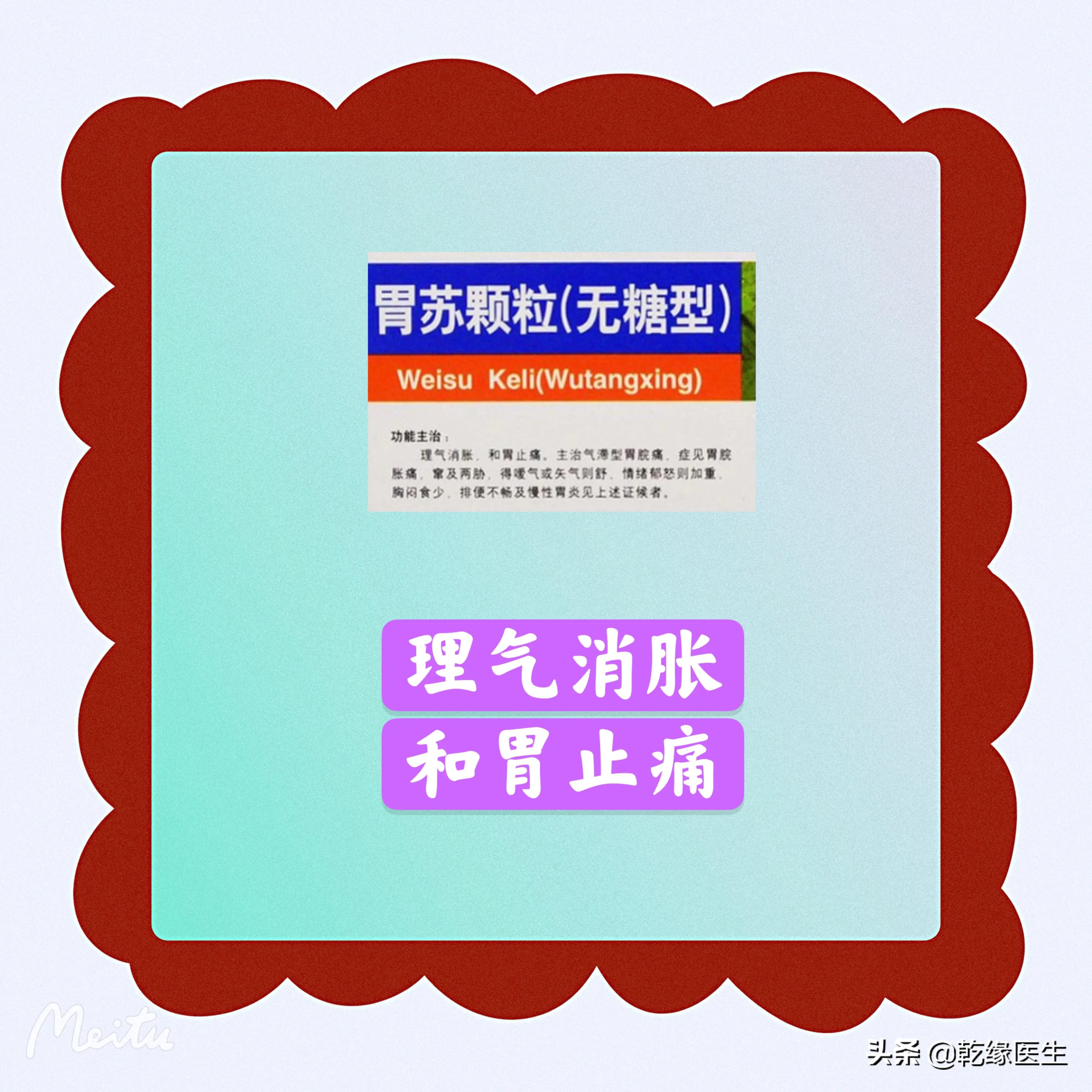 胃寒、胃热、胃胀、胃酸、胃痛应该怎么选择中成药呢？