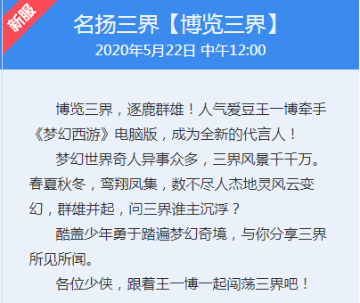 梦幻西游：关于新服你应该知道的7个知识点，学到了受益无穷