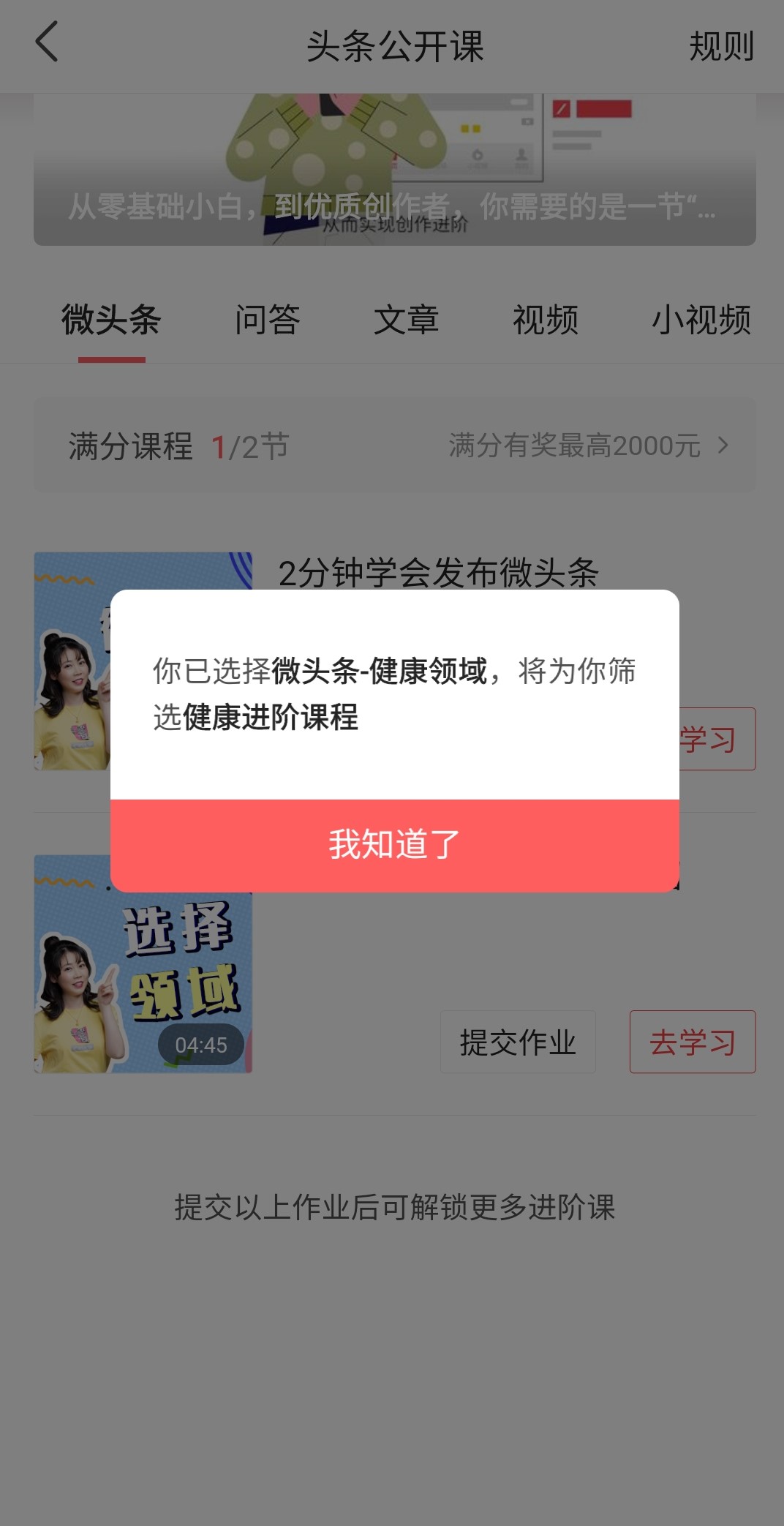 健康学院今日上线！加入我们，从0到1，变身健康科普达人