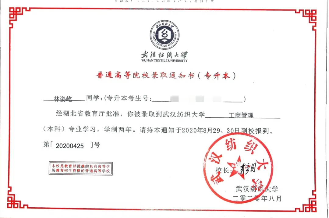 喜报！我校2020年专升本考试创佳绩