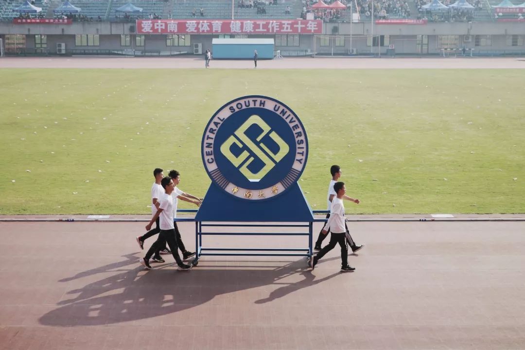 中南大学第二十届校运动会开幕！快来pick你最喜欢的方阵！