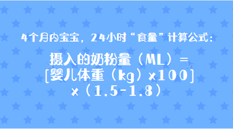 满月的宝宝一般长几斤、每天喝多少奶？两个“计算公式”，很实用