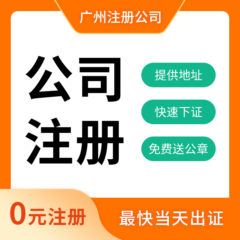 公司注册你了解多少？公司的注册资金可以乱填吗？