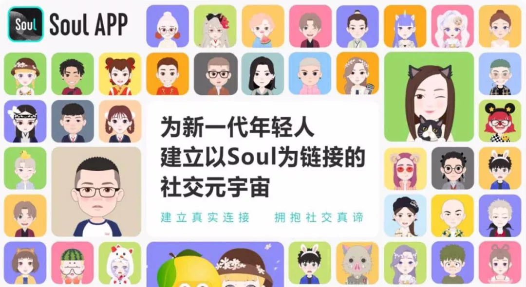股票代码SSR，社交元界公司Soul赴美上市：腾讯持股49.9%