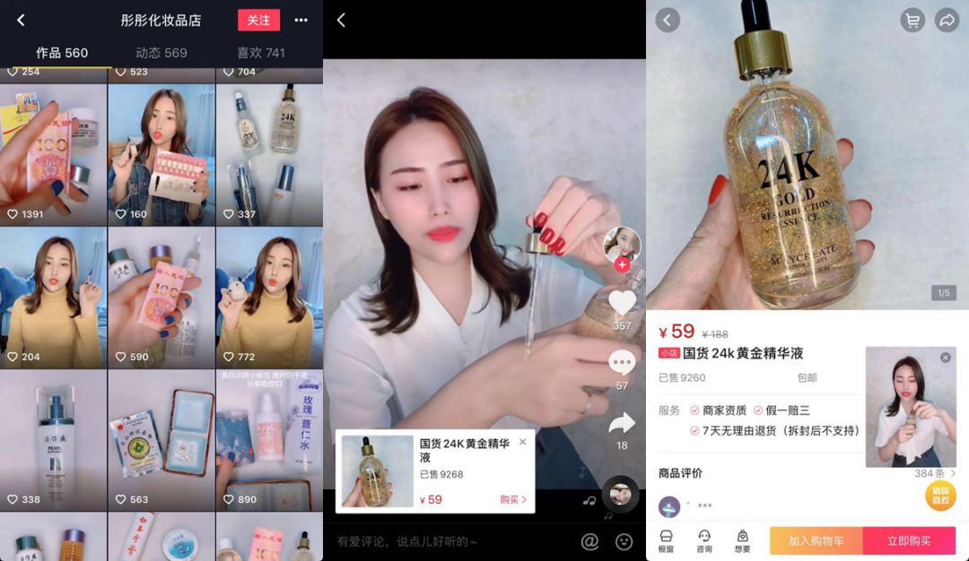 这家店铺的月营业额翻了20倍！抖音企业号这么好用你还不知道吗？