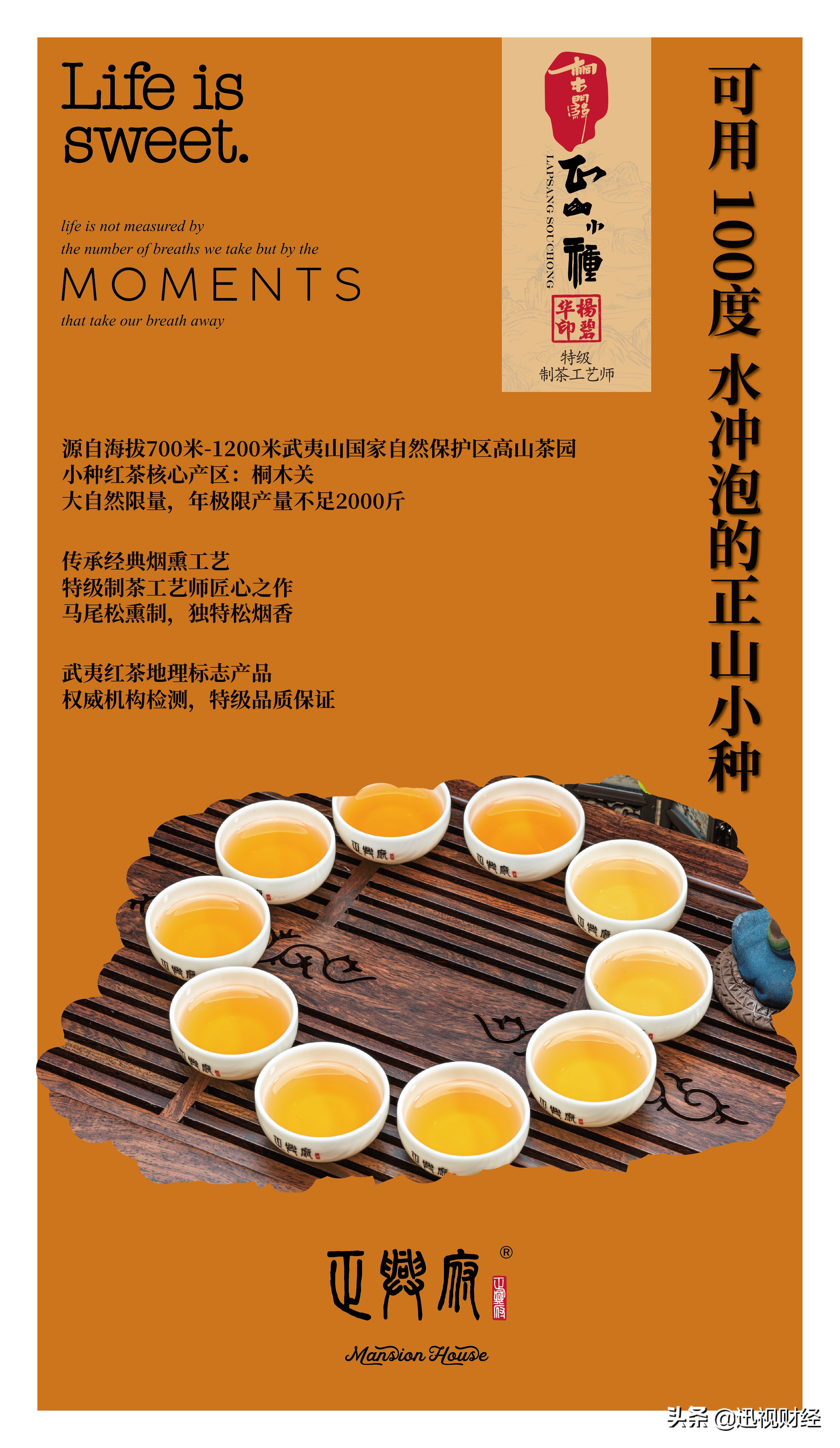 正山小种，400年前征服了英国王室，如今也征服了年轻人