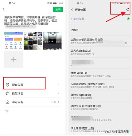 原来微信还能这么玩？自定义位置、更换提示音，网友：涨知识了