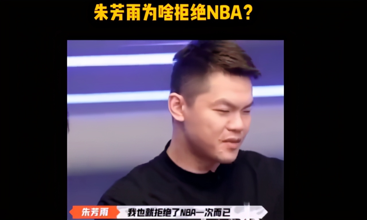 nba球员为什么不在国家队(当年为何拒绝NBA？朱芳雨本人回应了，原因的确很真实)