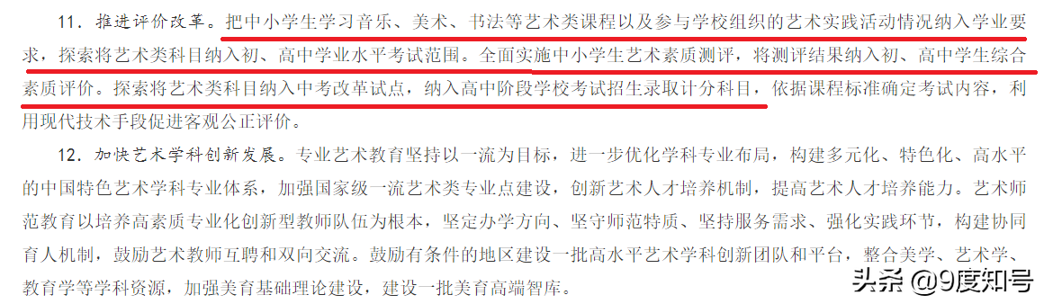 越来越多家长选择美术培训，提高综合素质，也为升高中准备