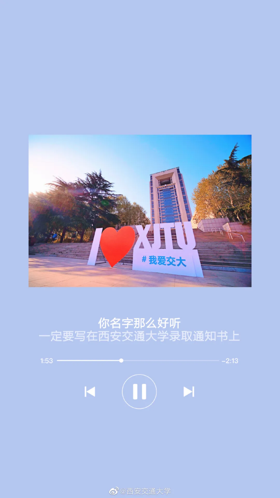 刚刚！2020年陕西省高考分数线最新公布！内附西安交大近3年录取情况！