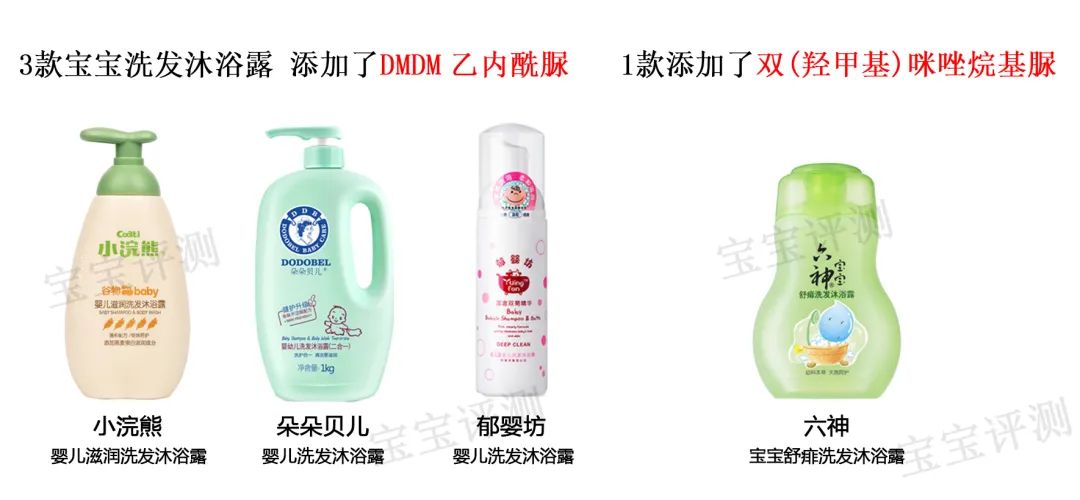 48款寶寶洗發(fā)沐浴露評測（上）：44款含有需注意的成分