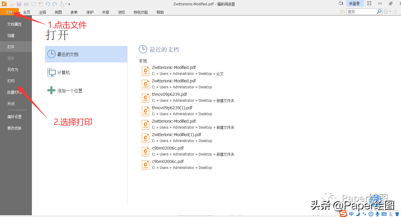 如何压缩PDF文件大小
