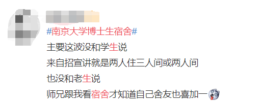 高校宿舍出现“差别对待”，交的住宿费都一样，条件为啥天差地别