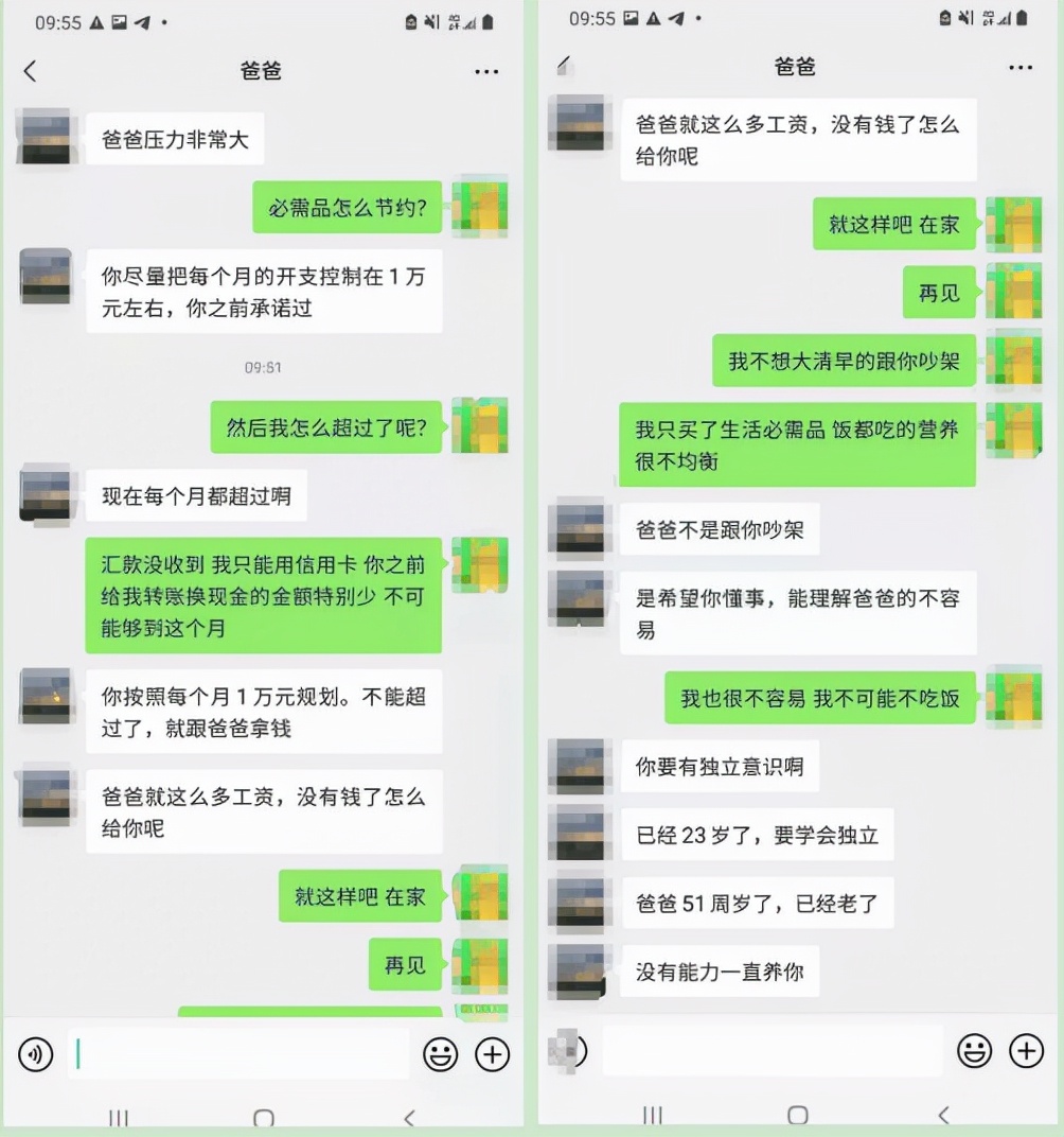 “骂一次我爹，发一张裸照”：23岁女留学生和北大父亲的畸形人生