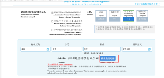 【干货课堂】外资企业在海南如何进行注册？这份外资企业注册操作手册请收藏