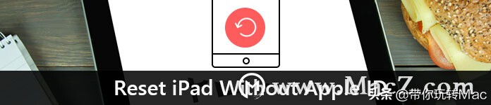 无需Apple  ID和密码即可将iPad恢复出厂设置的简便方法