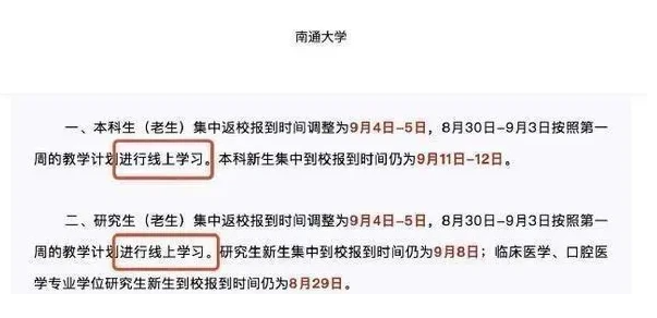 江苏多所高校推迟开学时间，暑假时间变长了，有人欢喜有人忧