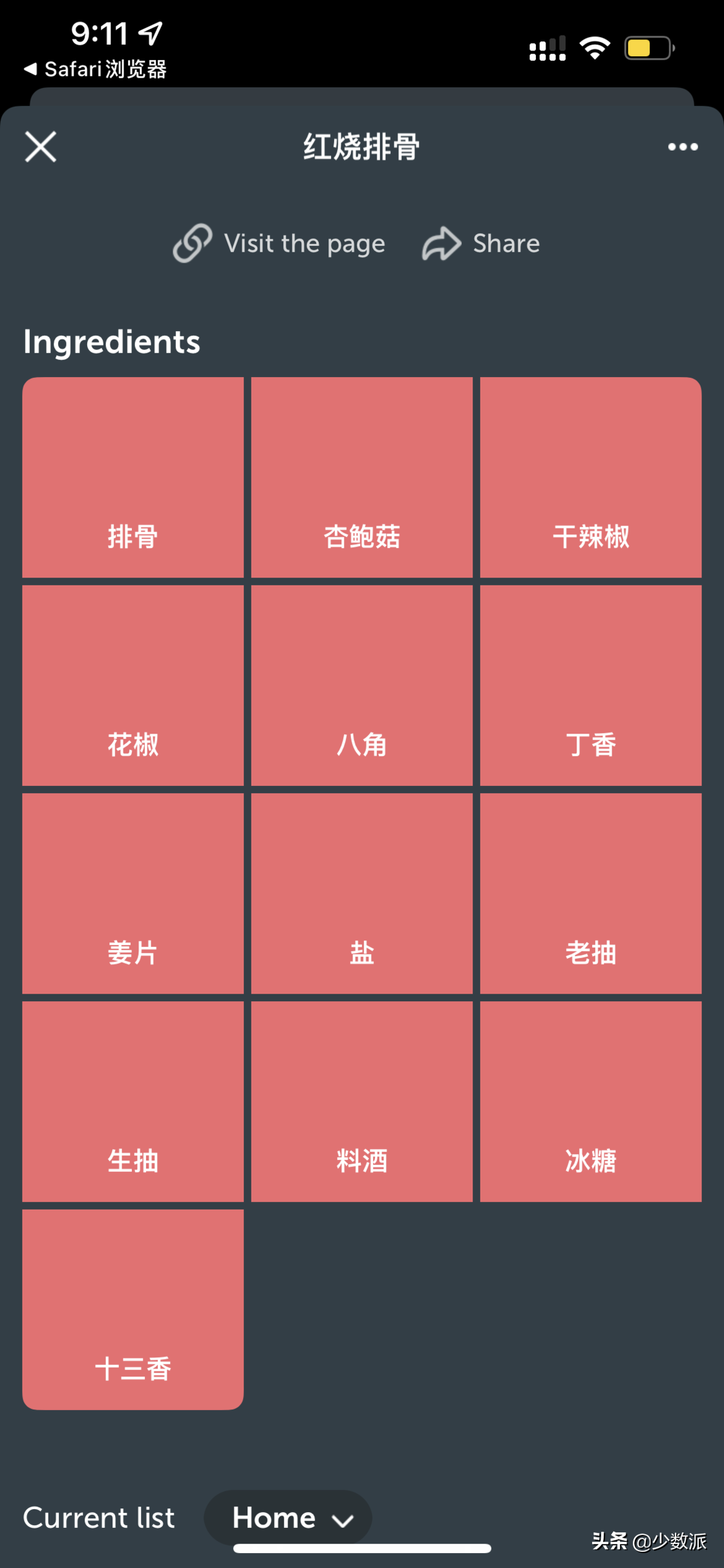 iOS 15 支持 Safari 扩展了，这 10+ 个应用值得一试