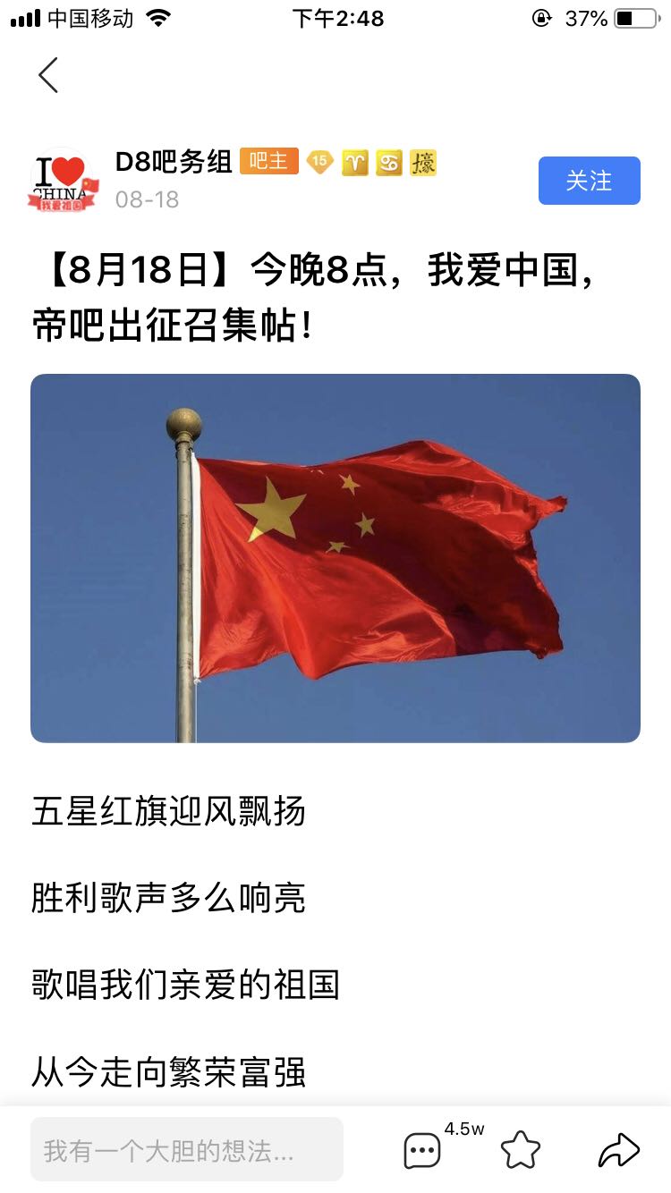 为什么百度还在转载nba(百度众多贴吧联名抵制NBA，莫雷事件引发网友大规模抗议)