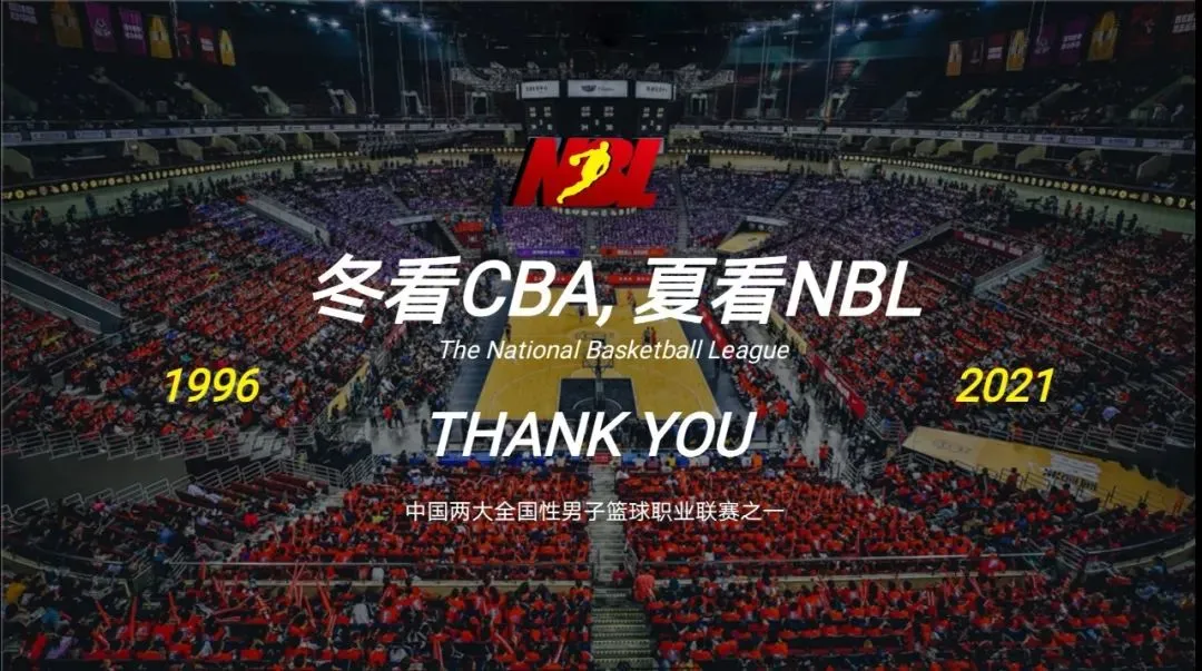 cba哪个球队赚钱(NBL俱乐部生存启示录：强队年耗资2000万，焦虑中静候CBA扩军)